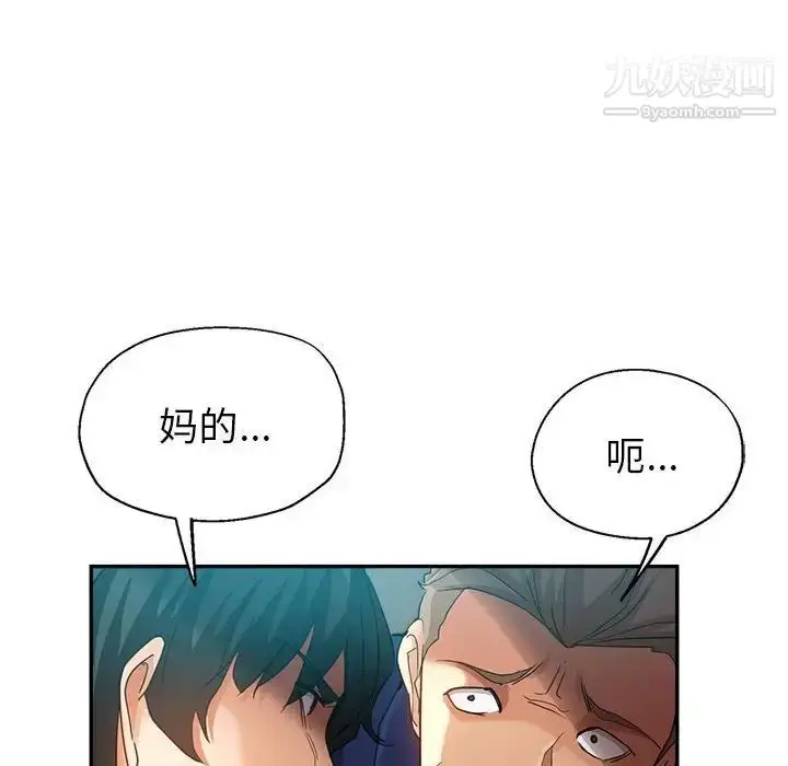 漫画《继母的姐妹们》第19话第91张图