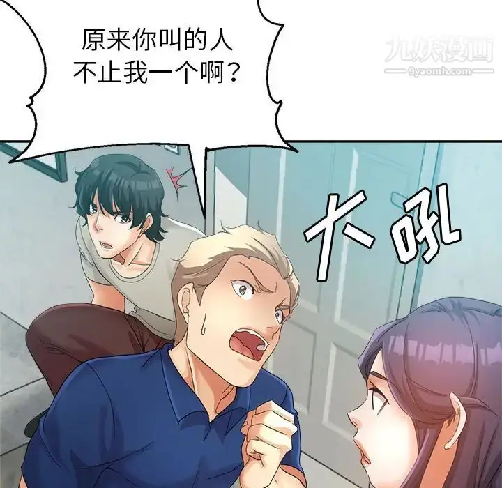漫画《继母的姐妹们》第19话第94张图