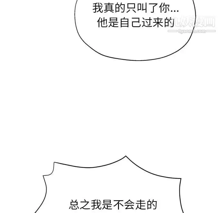 漫画《继母的姐妹们》第19话第96张图