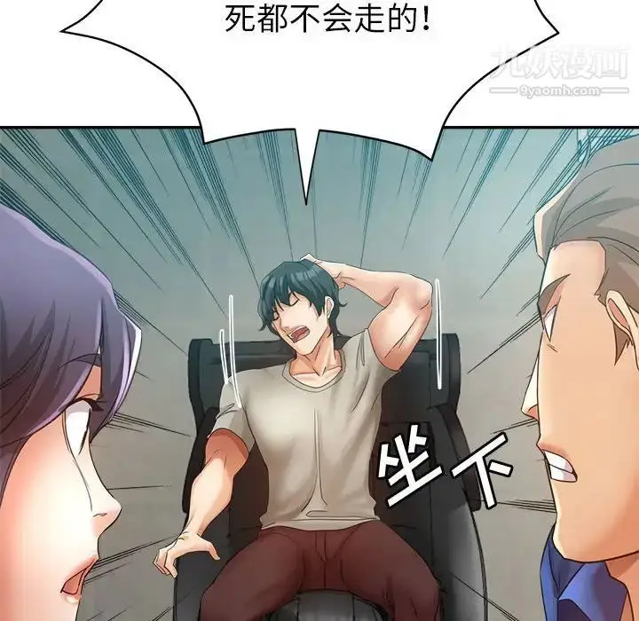 漫画《继母的姐妹们》第19话第97张图