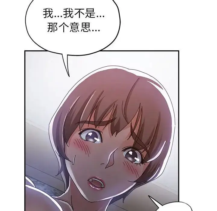 漫画《继母的姐妹们》第10话第103张图