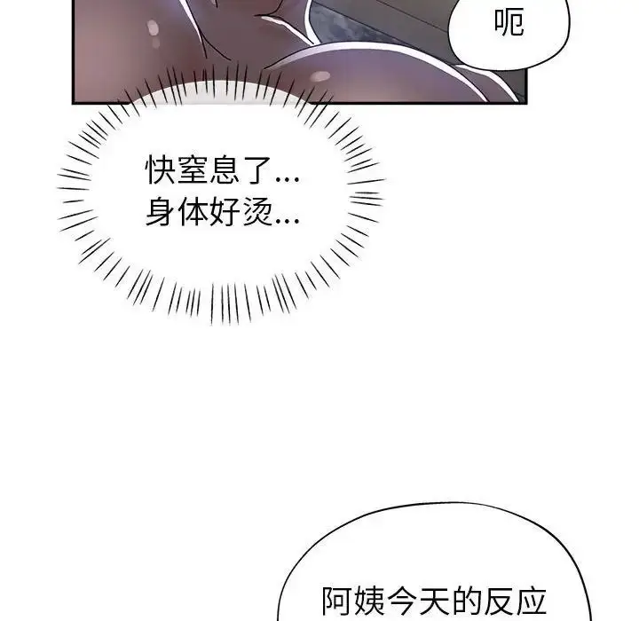 漫画《继母的姐妹们》第10话第104张图