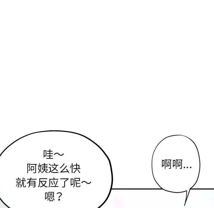 漫画《继母的姐妹们》第10话第107张图