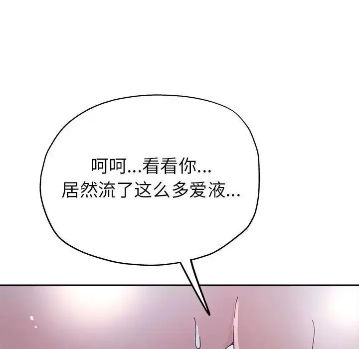 漫画《继母的姐妹们》第10话第113张图