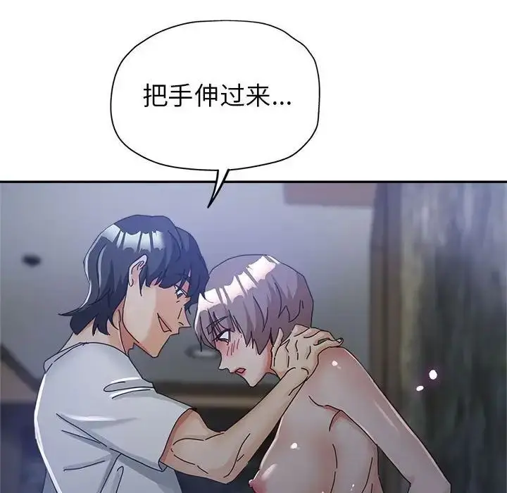 漫画《继母的姐妹们》第10话第118张图