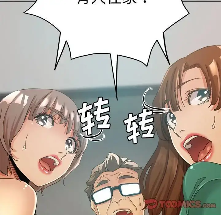 漫画《继母的姐妹们》第10话第12张图