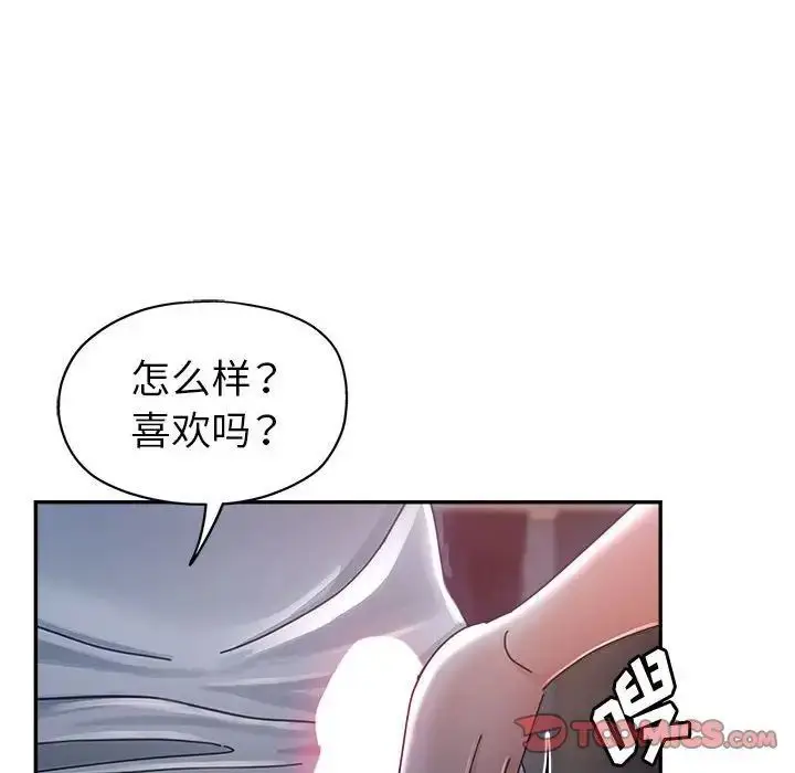 漫画《继母的姐妹们》第10话第120张图
