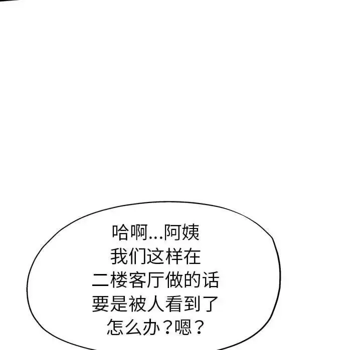 漫画《继母的姐妹们》第10话第123张图