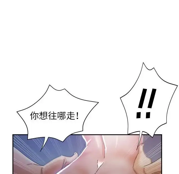 漫画《继母的姐妹们》第10话第127张图