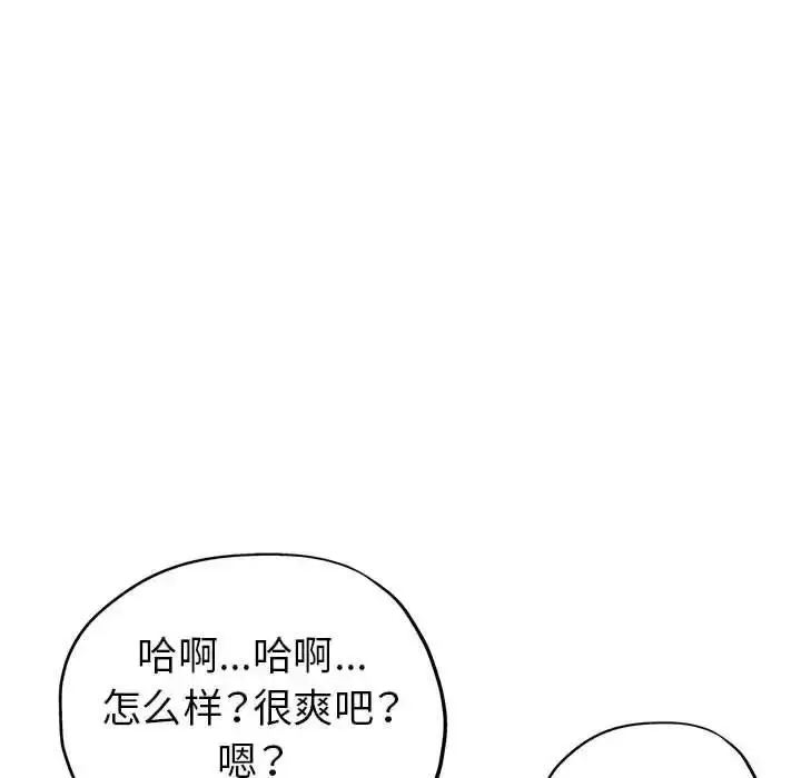 漫画《继母的姐妹们》第10话第131张图