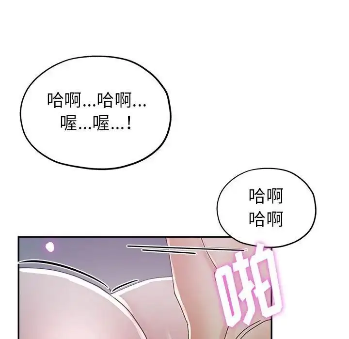 漫画《继母的姐妹们》第10话第134张图