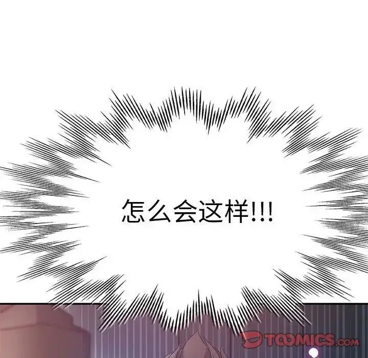 漫画《继母的姐妹们》第10话第138张图