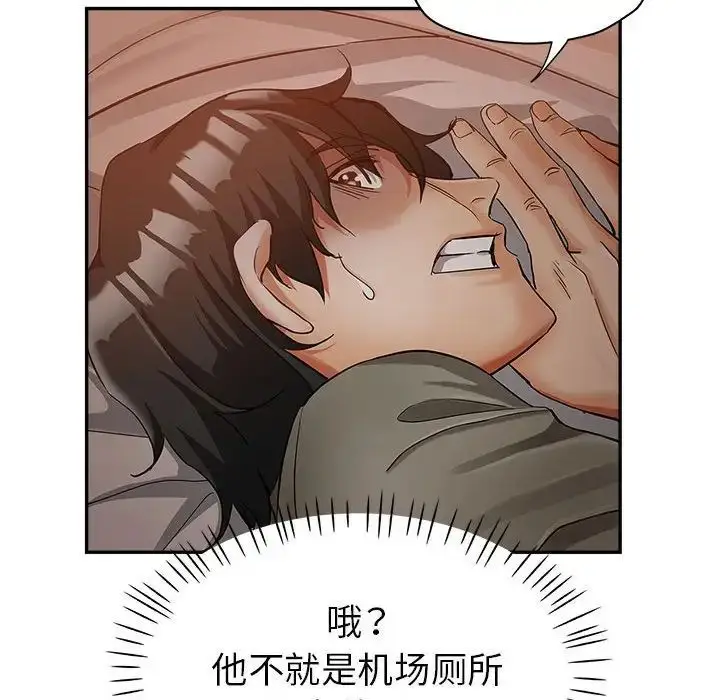漫画《继母的姐妹们》第10话第20张图