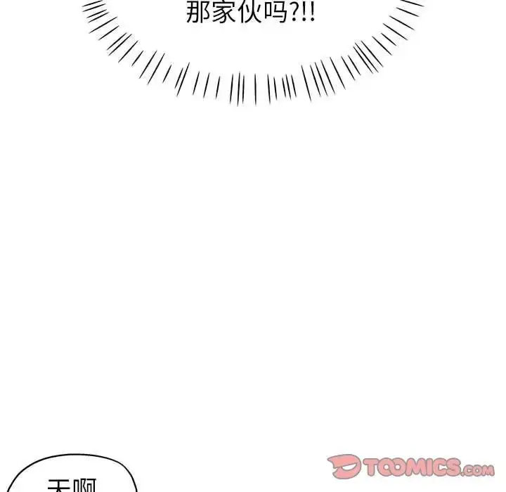 漫画《继母的姐妹们》第10话第21张图