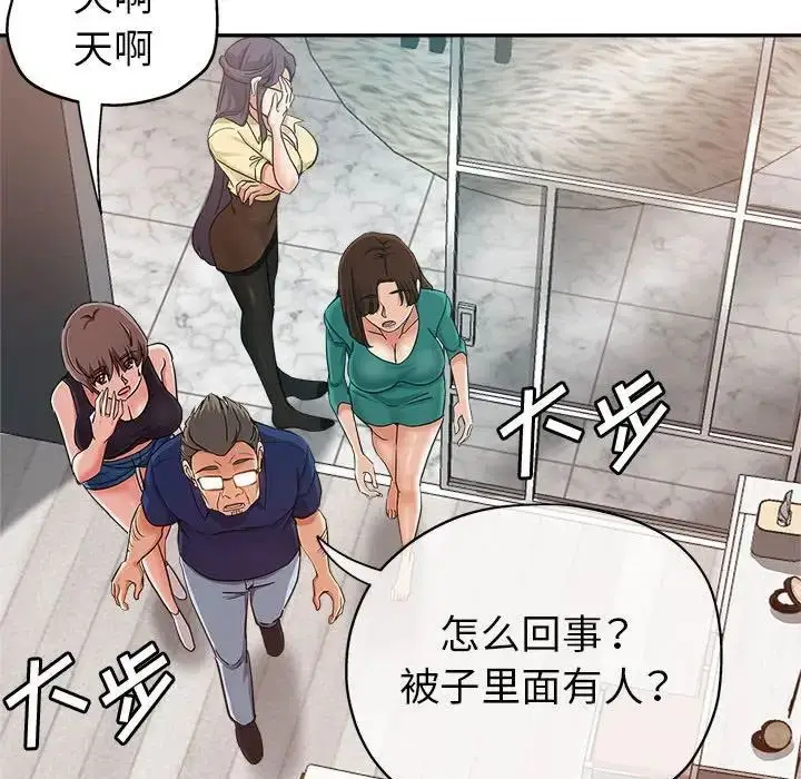 漫画《继母的姐妹们》第10话第22张图