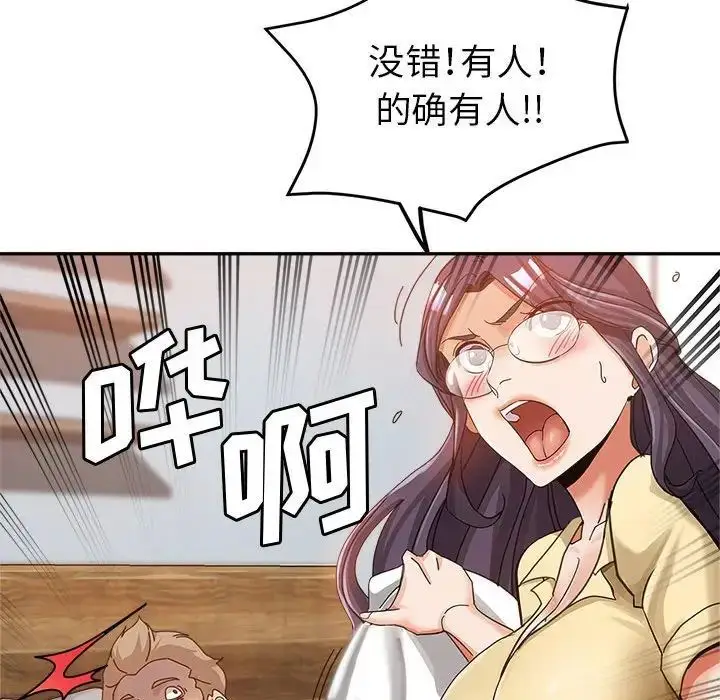 漫画《继母的姐妹们》第10话第26张图