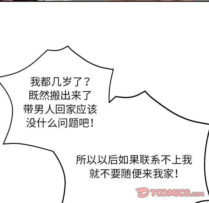 漫画《继母的姐妹们》第10话第30张图