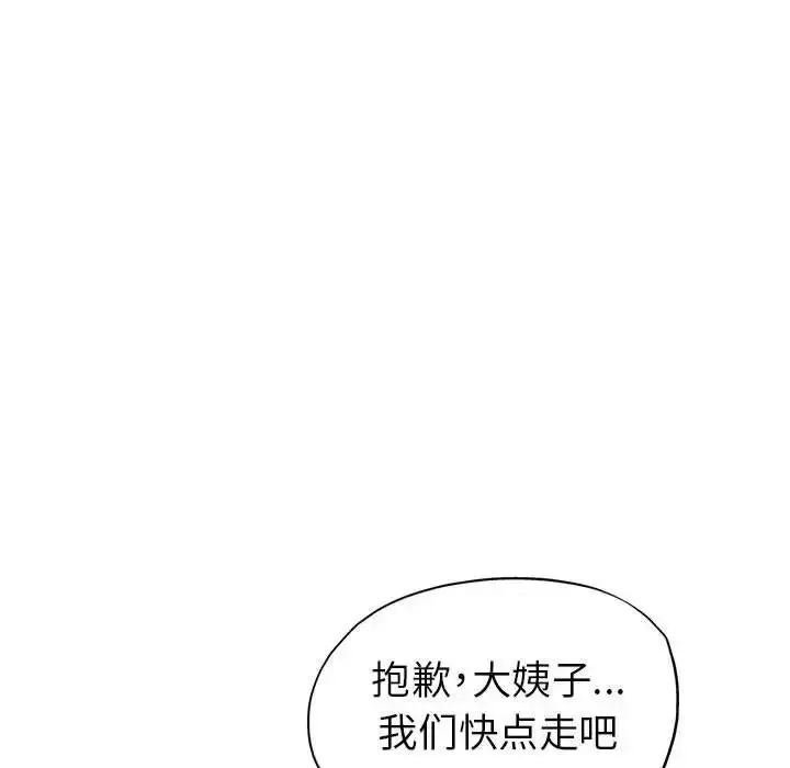 漫画《继母的姐妹们》第10话第33张图