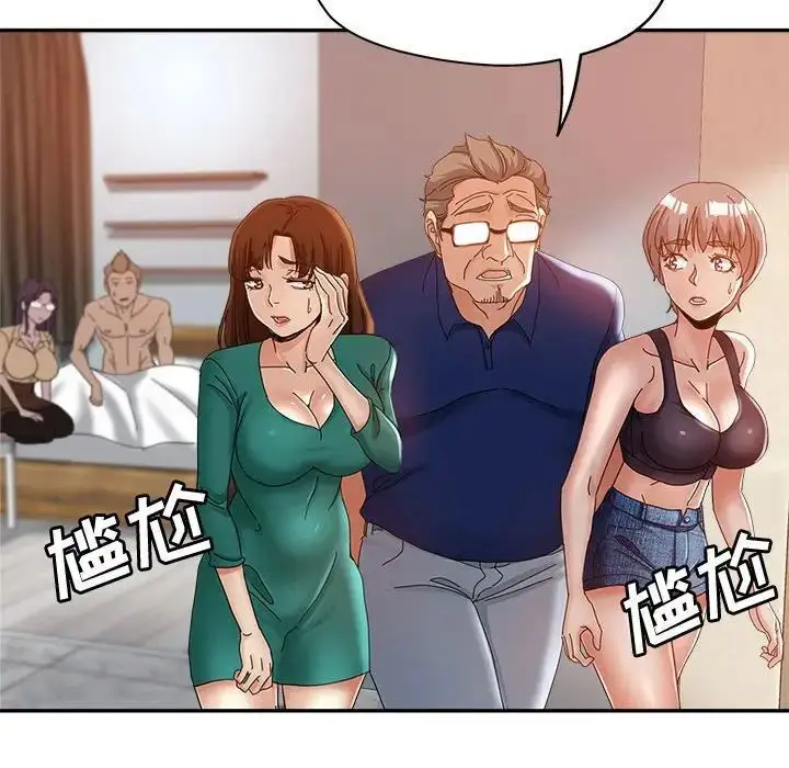 漫画《继母的姐妹们》第10话第34张图