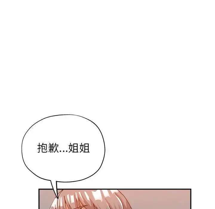 漫画《继母的姐妹们》第10话第35张图