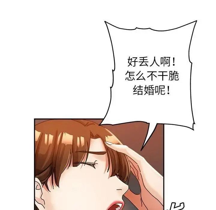 漫画《继母的姐妹们》第10话第37张图