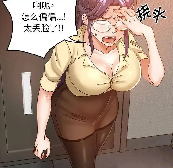 漫画《继母的姐妹们》第10话第40张图