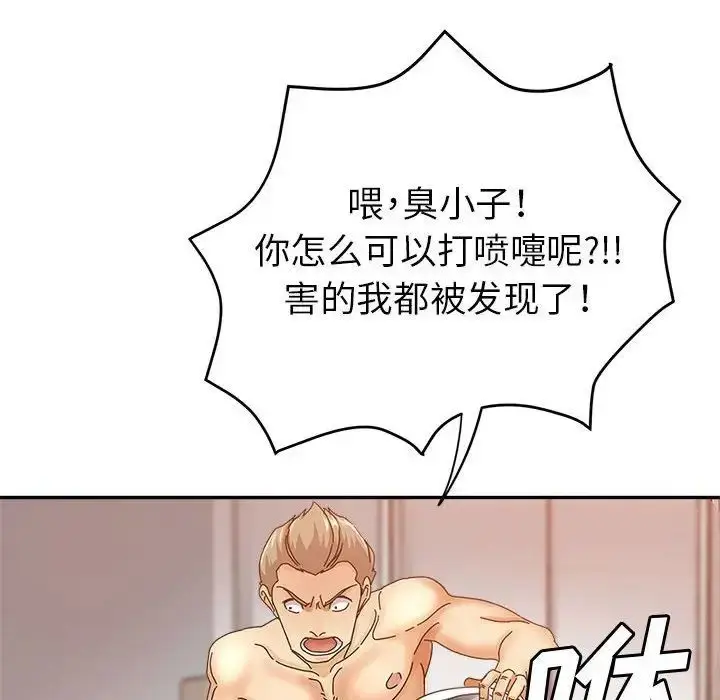 漫画《继母的姐妹们》第10话第42张图