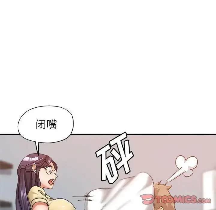 漫画《继母的姐妹们》第10话第48张图