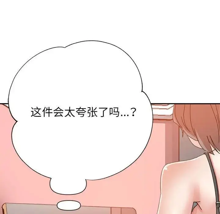 漫画《继母的姐妹们》第10话第55张图