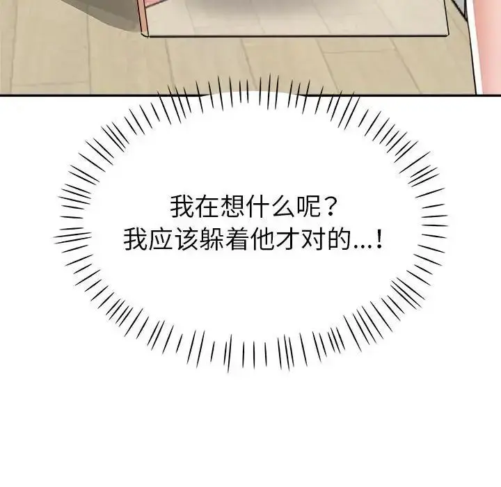 漫画《继母的姐妹们》第10话第58张图