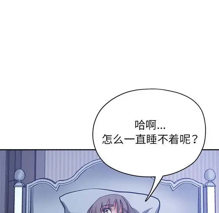 漫画《继母的姐妹们》第10话第59张图