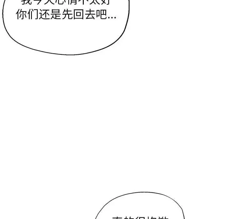 漫画《继母的姐妹们》第10话第6张图