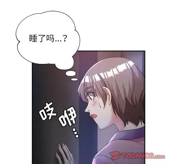 漫画《继母的姐妹们》第10话第66张图