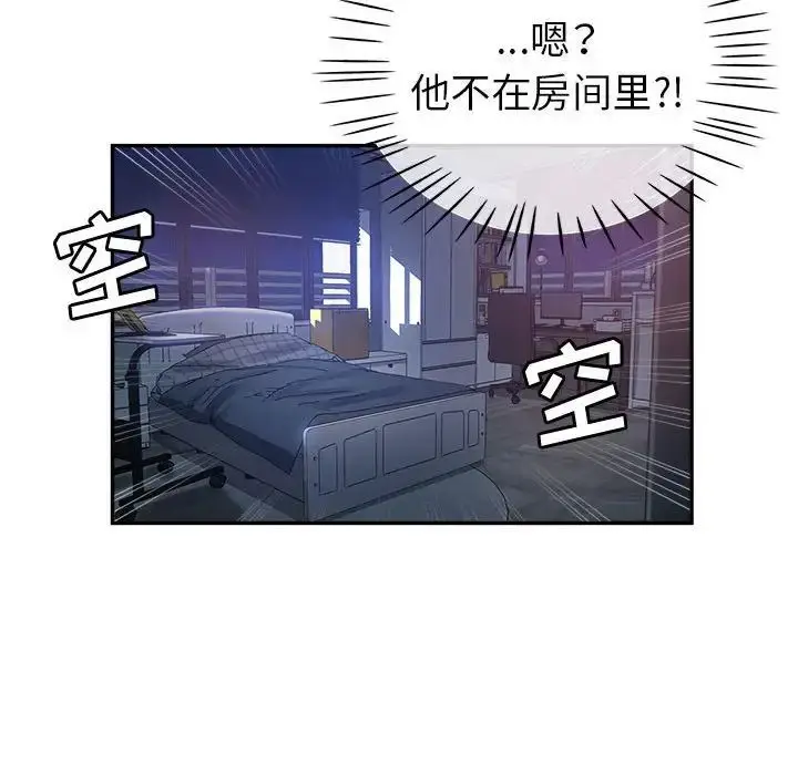 漫画《继母的姐妹们》第10话第68张图