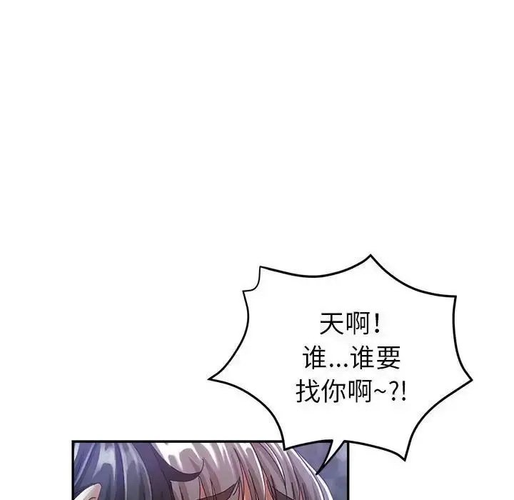 漫画《继母的姐妹们》第10话第73张图