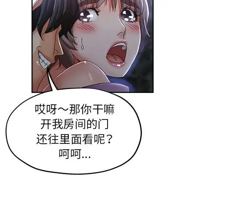 漫画《继母的姐妹们》第10话第74张图