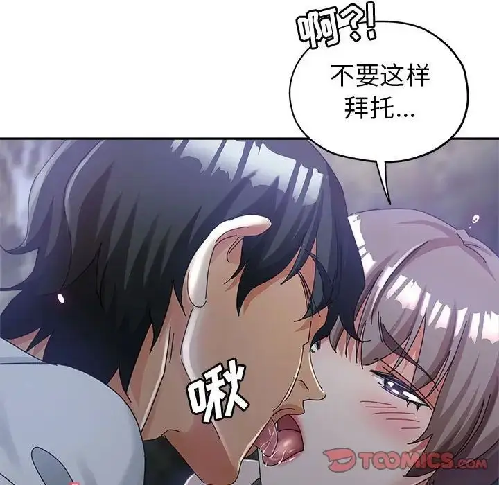 漫画《继母的姐妹们》第10话第75张图
