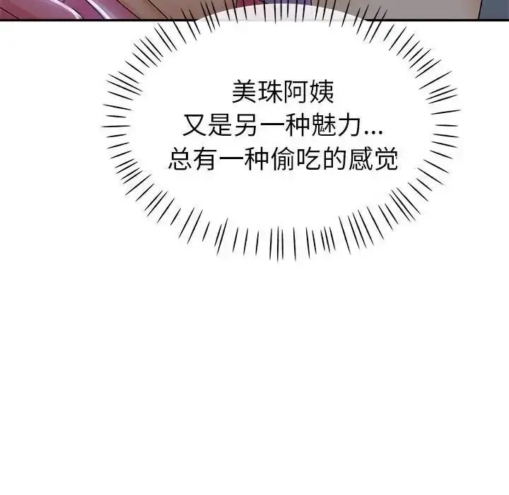 漫画《继母的姐妹们》第10话第79张图