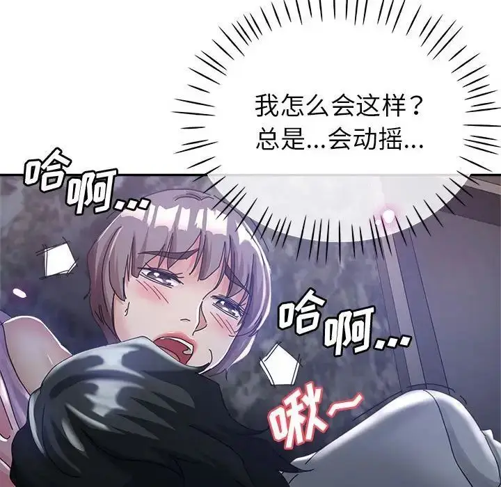 漫画《继母的姐妹们》第10话第83张图