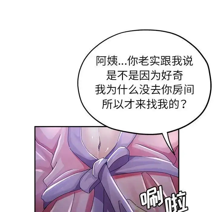 漫画《继母的姐妹们》第10话第85张图