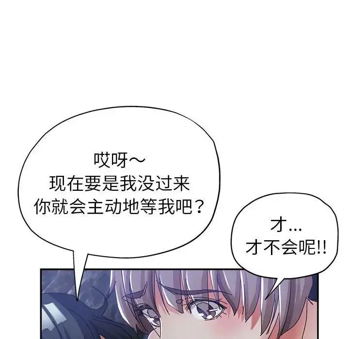 漫画《继母的姐妹们》第10话第89张图