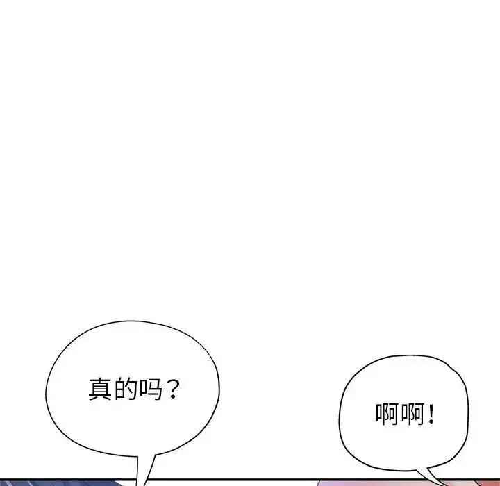 漫画《继母的姐妹们》第10话第91张图