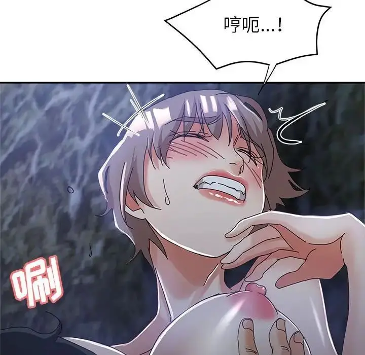 漫画《继母的姐妹们》第10话第94张图