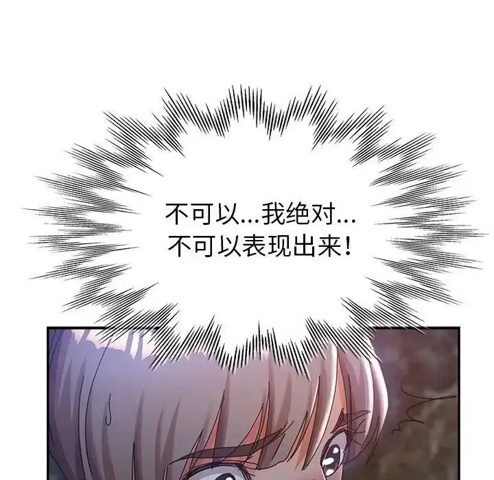 漫画《继母的姐妹们》第10话第96张图