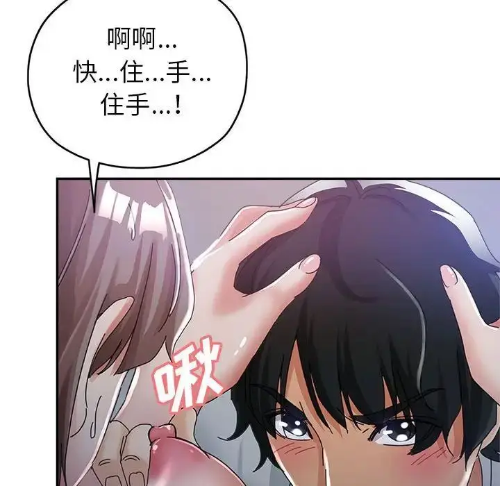 漫画《继母的姐妹们》第10话第98张图