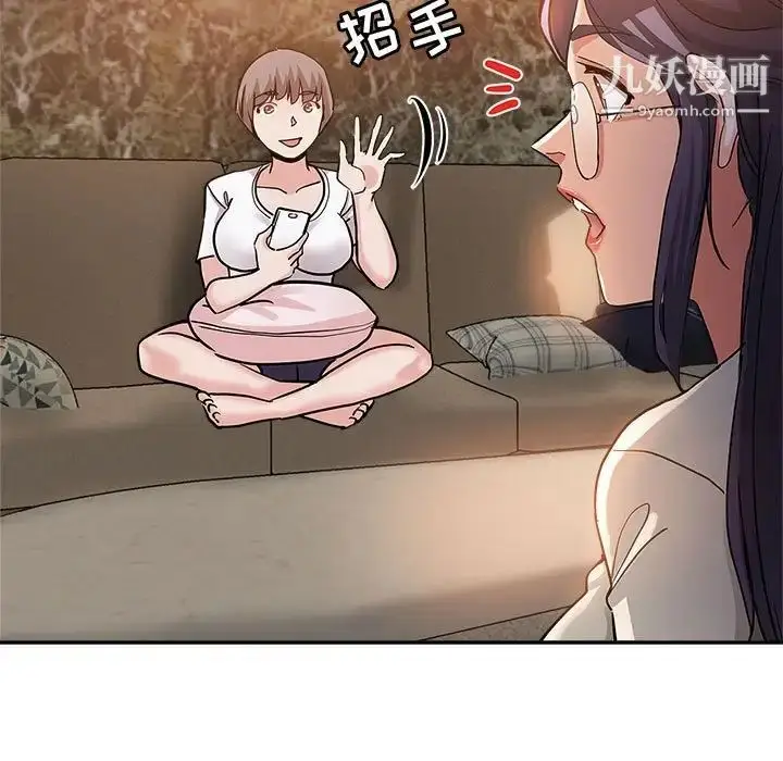 漫画《继母的姐妹们》第3话第100张图