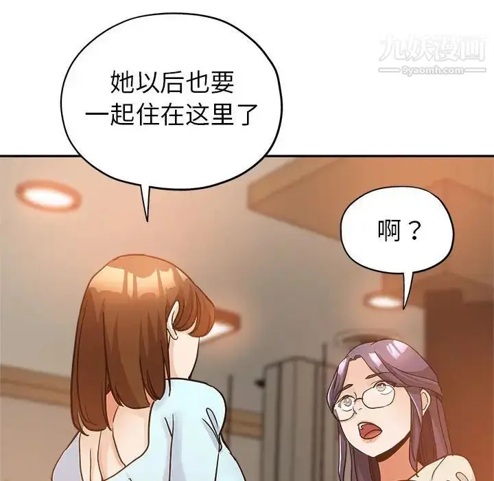 漫画《继母的姐妹们》第3话第101张图
