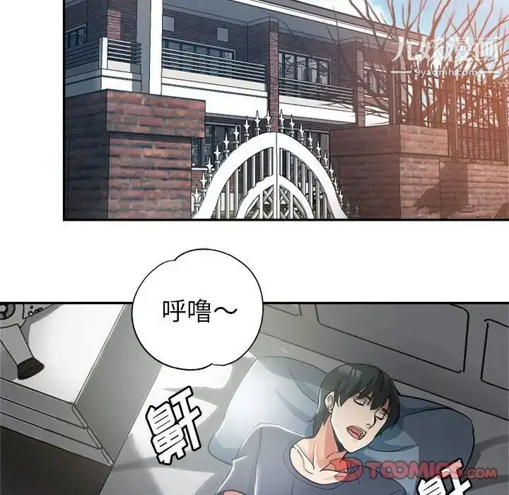 漫画《继母的姐妹们》第3话第14张图