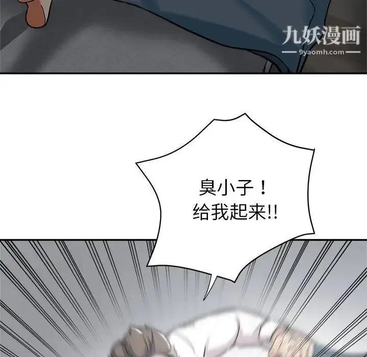 漫画《继母的姐妹们》第3话第16张图