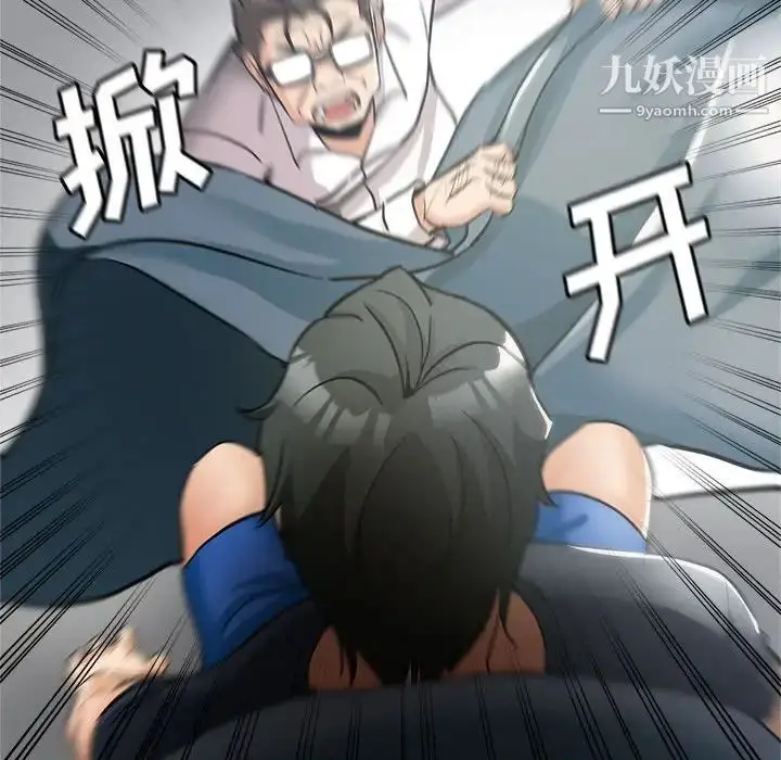 漫画《继母的姐妹们》第3话第17张图